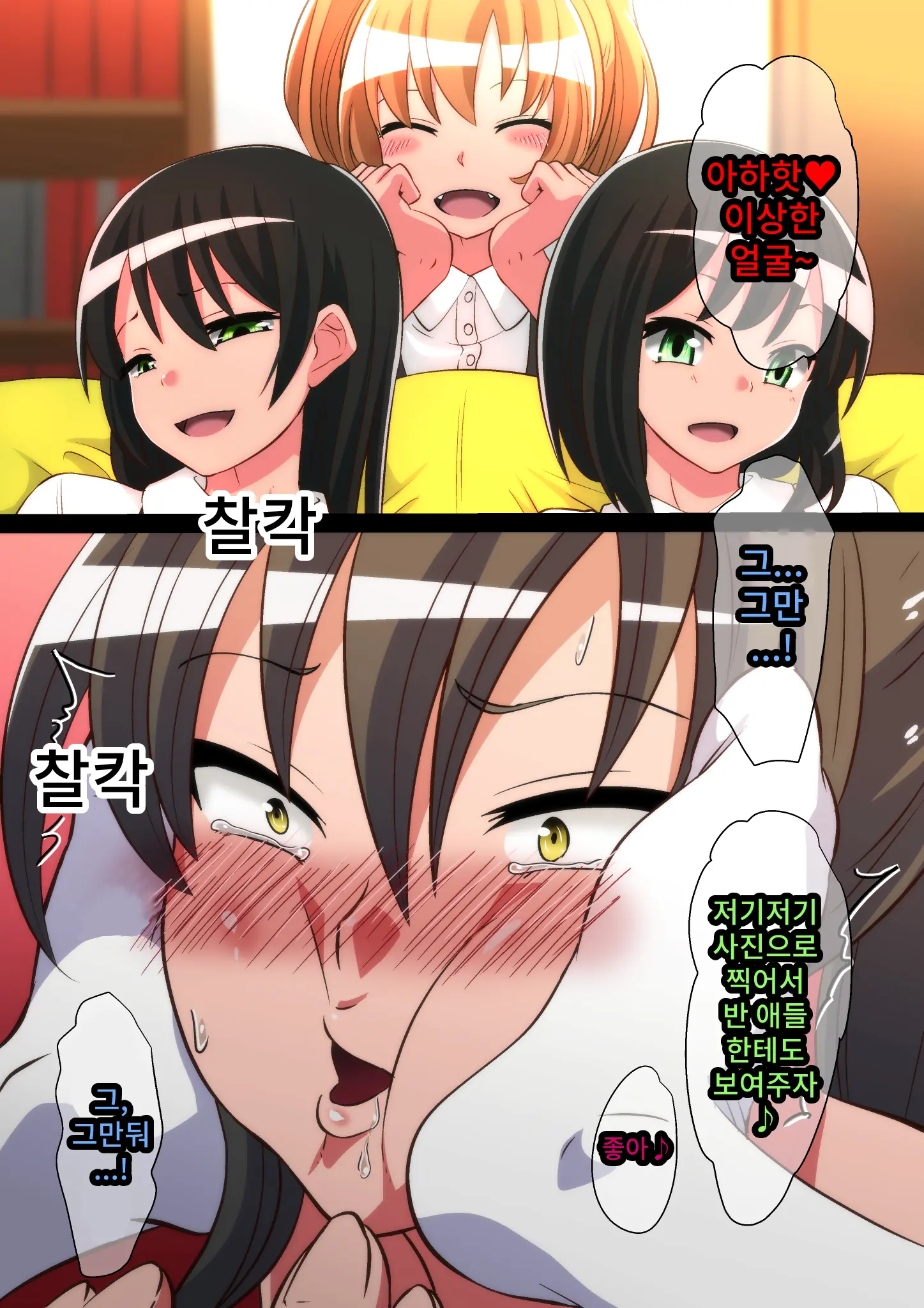 Ashi Namesase Mei